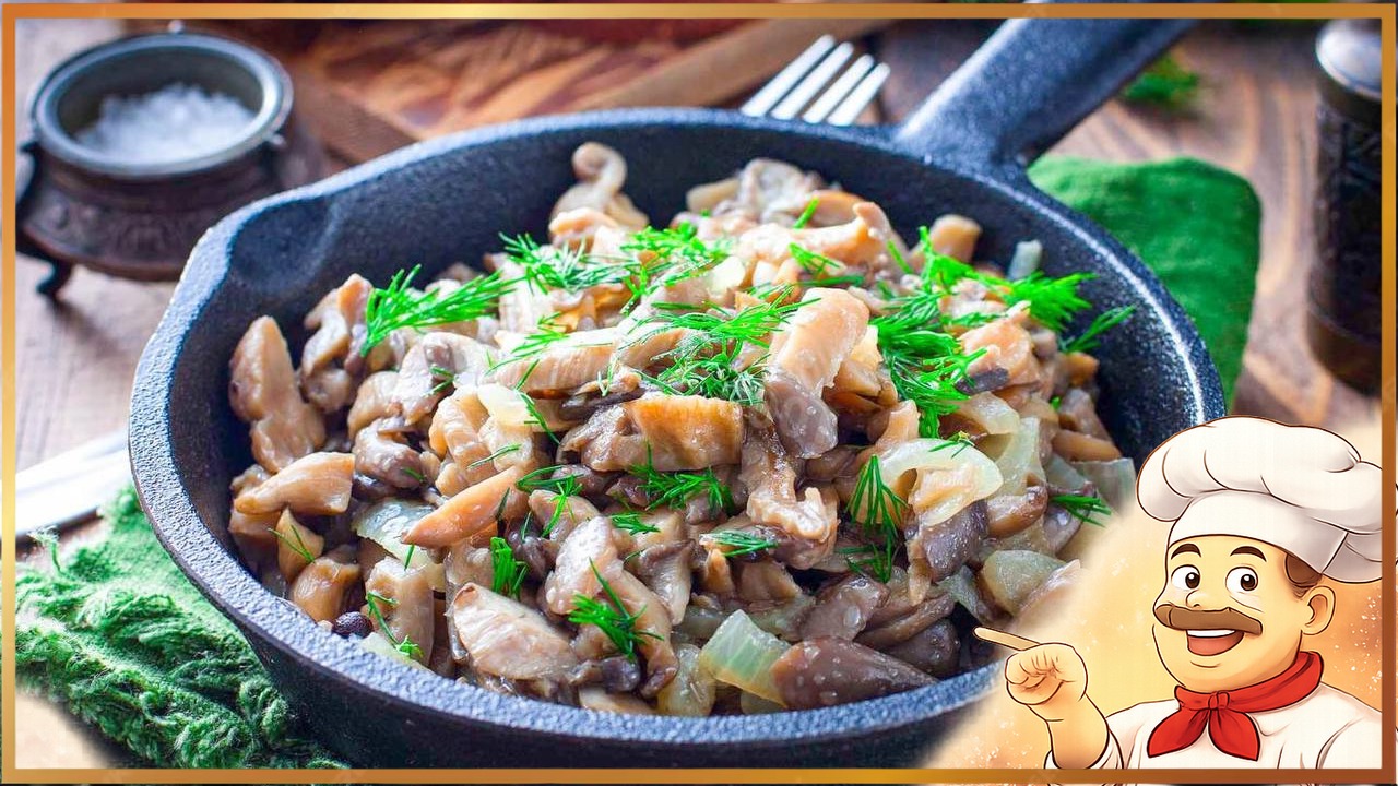 Жареные вёшенки