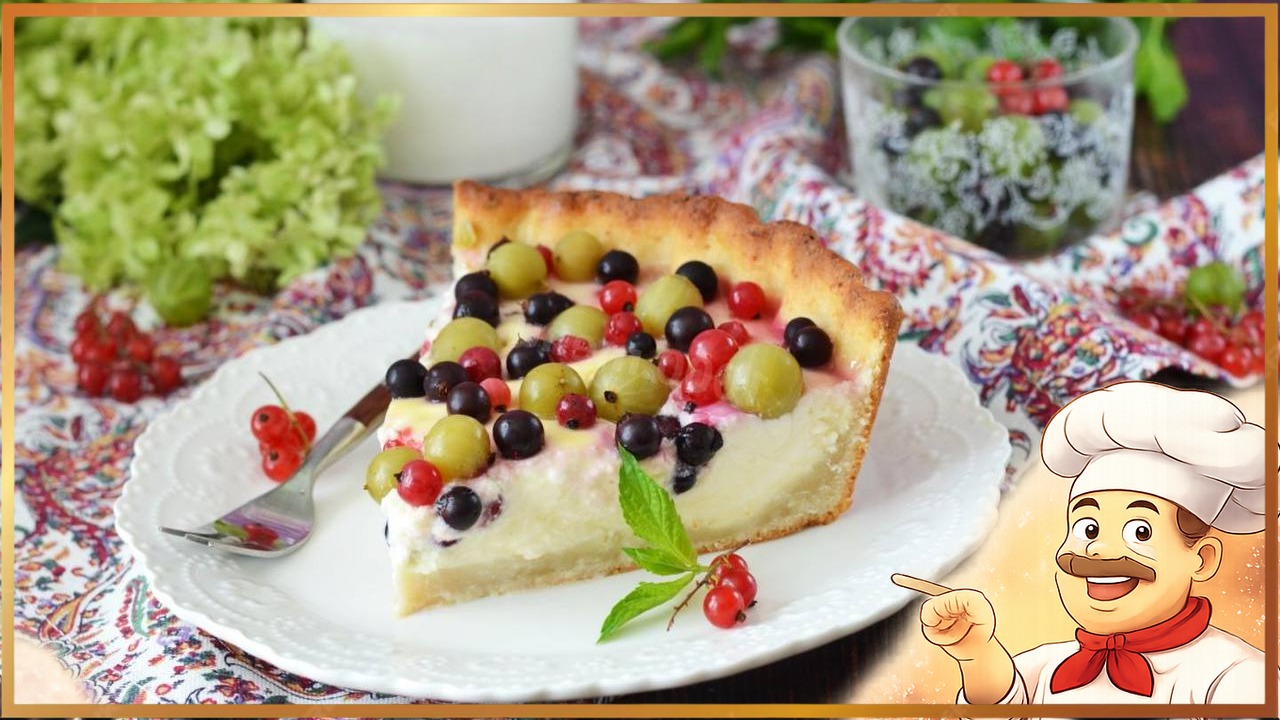 Сметанник с ягодами