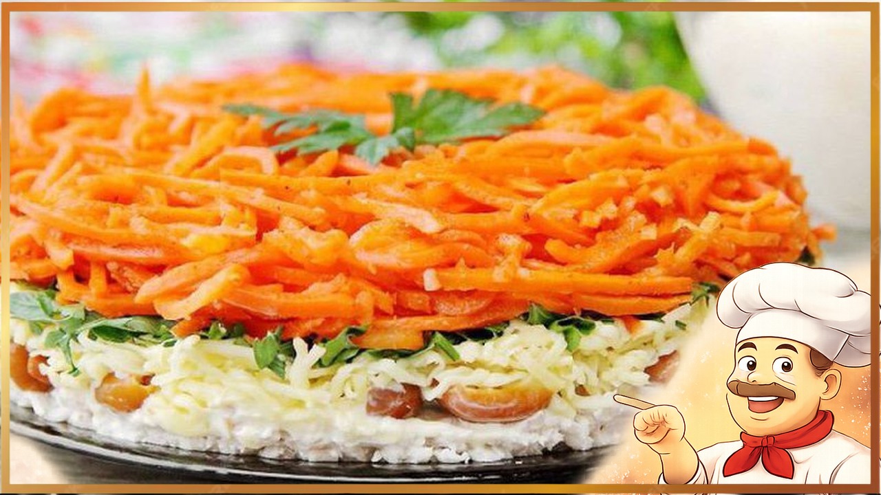 Салат с корейской морковкой