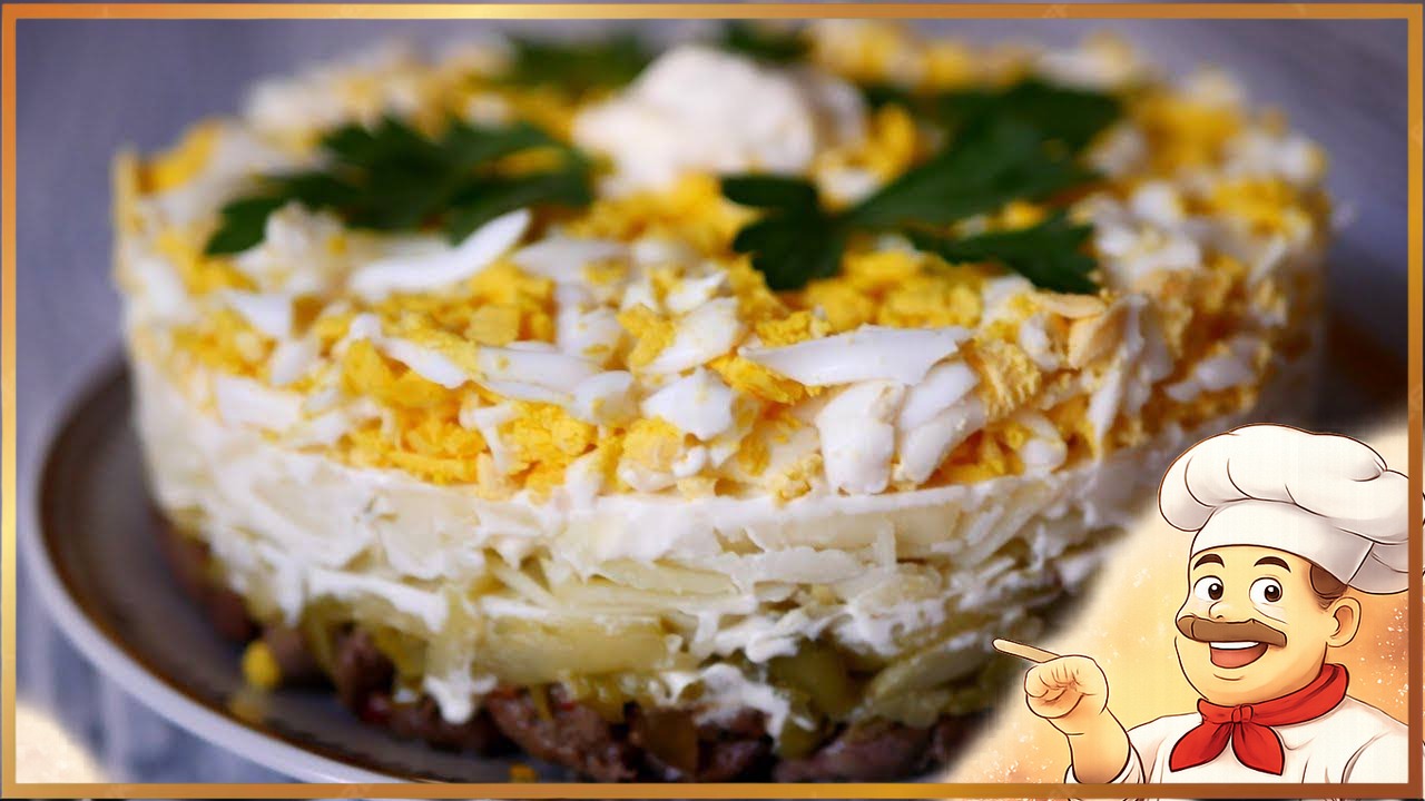 Сaлaт «Печень пoд шубoй»