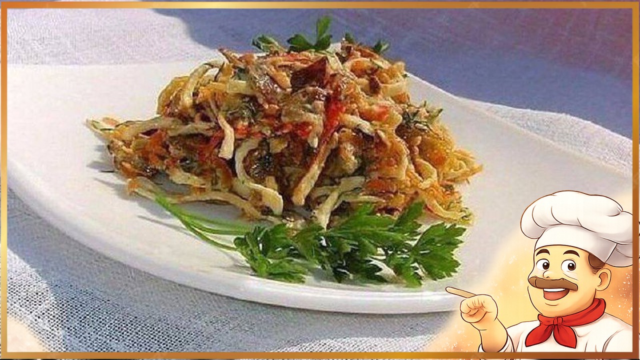 Cалат «Необыкновенный»