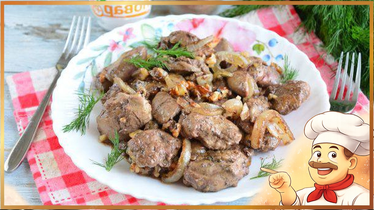 Куринaя пeчeнь в орeхово-чeсночном соусe